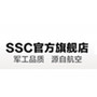 SSC官方旗舰店