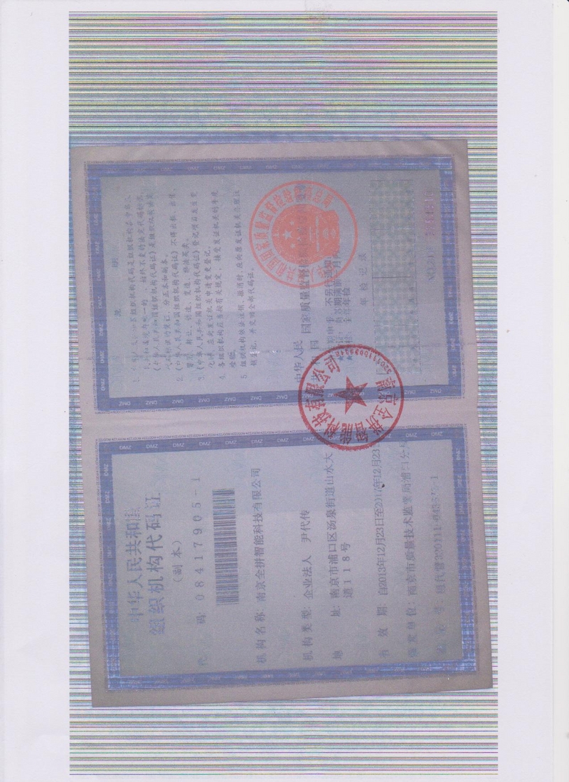 ��֯��������֤