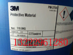 3M无氟防水剂PM-3705