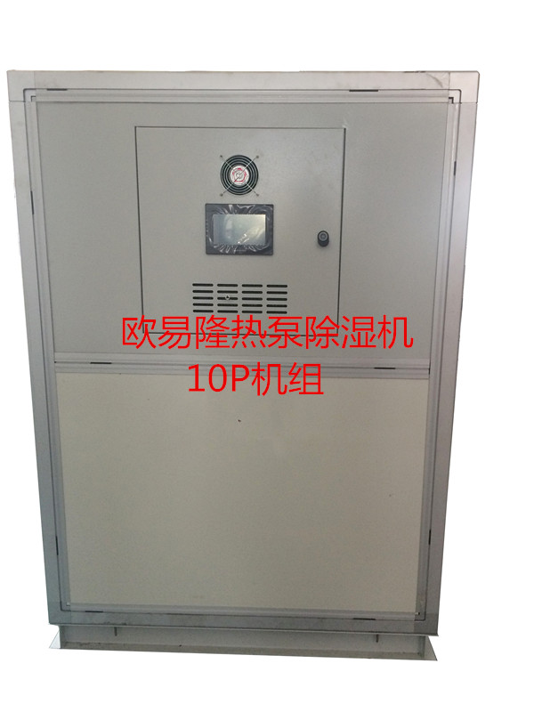 1464661926774468.jpg 10p热泵除湿机组_副本.jpg