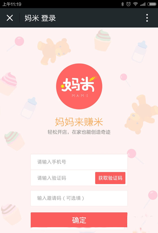 微信分销案例