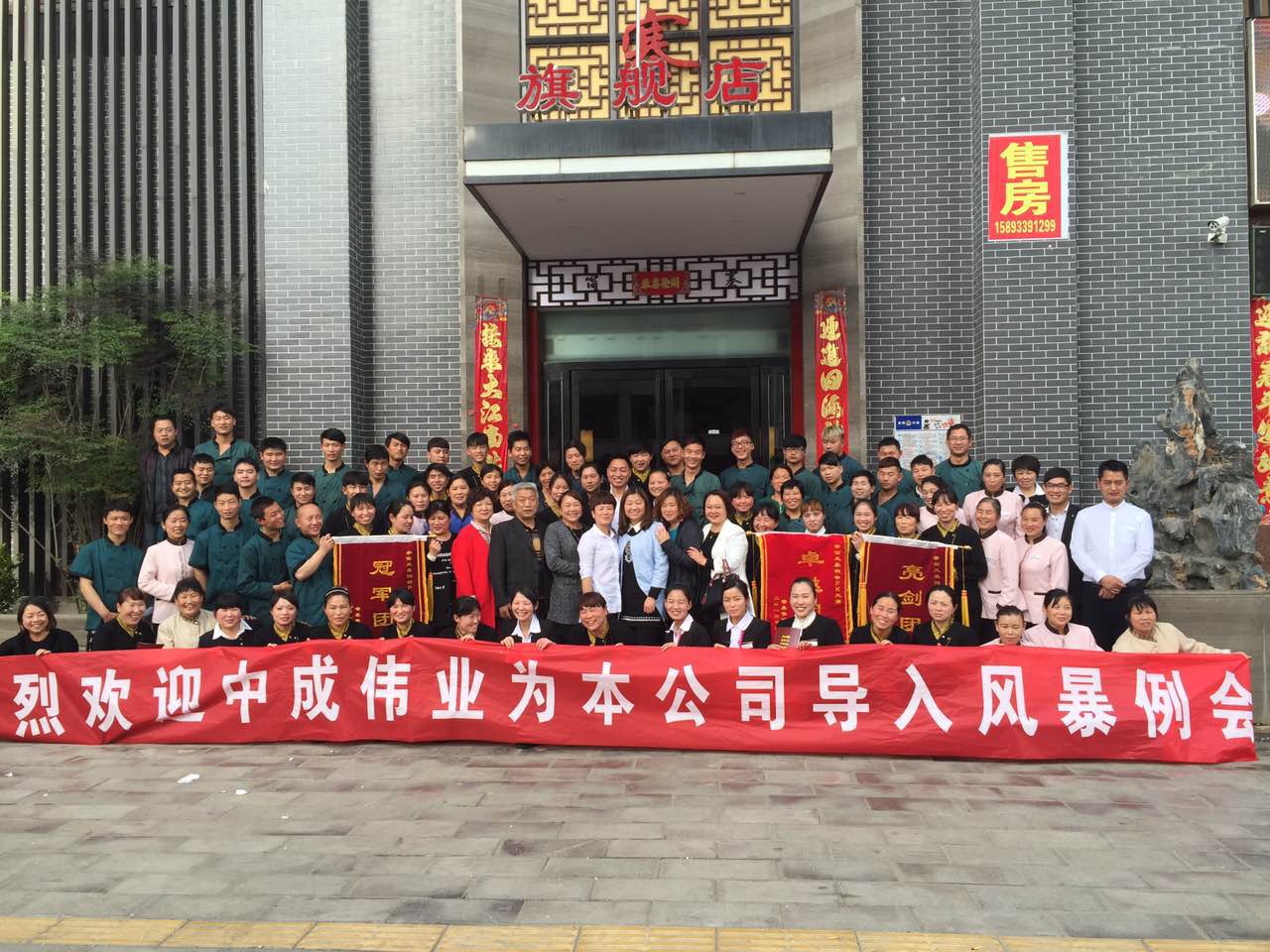 2016��4��8-9�����β����ɹ������г�ΰҵ����ǰ�籩�������Ŷ�PKģʽ���Ƶ���ѵ��ϵ