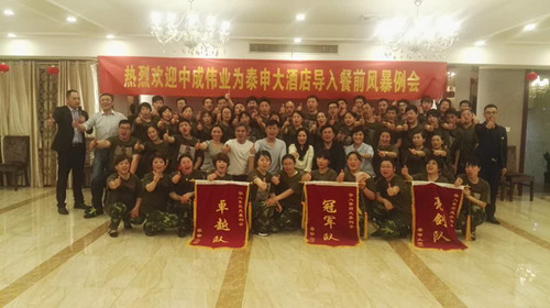 2016��4��18-19��̩���Ƶ�ɹ������г�ΰҵ��ǰ�籩�������Ŷ�PKģʽ�Ƶ���ѵ��ϵ