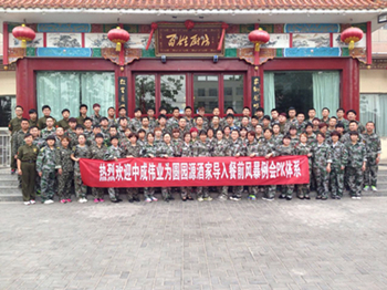 2016��4��19��Բ԰Դ�����ɹ������г�ΰҵ����ǰ�籩�������Ŷ�PKģʽ���Ƶ���ѵ��ϵ