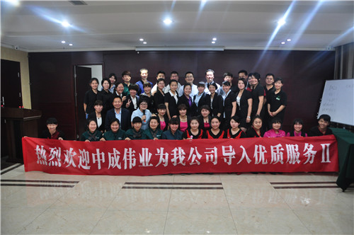 2016��5��16-17�մ����������ɹ������г�ΰҵ�����ʷ��񡱾Ƶ���ѵ��ϵ