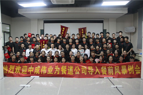 2016��5��17-18������ʳ��ɹ������г�ΰҵ����ǰ�籩������PKģʽ���Ƶ���ѵ��ϵ