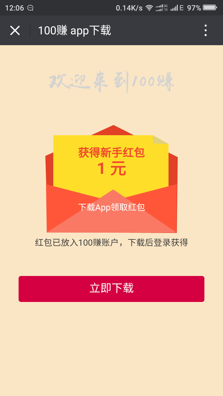 收入证明_日收入100