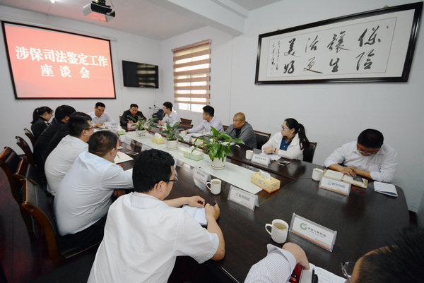 驻马店保险协会召开涉保司法鉴定座谈会.JPG