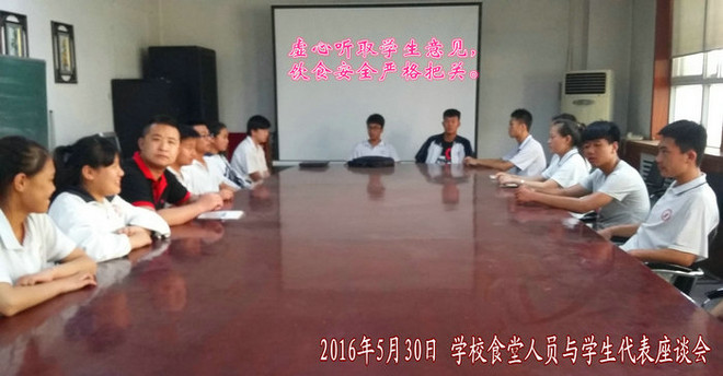 1464860099743699.jpg 食堂座谈会_副本.jpg