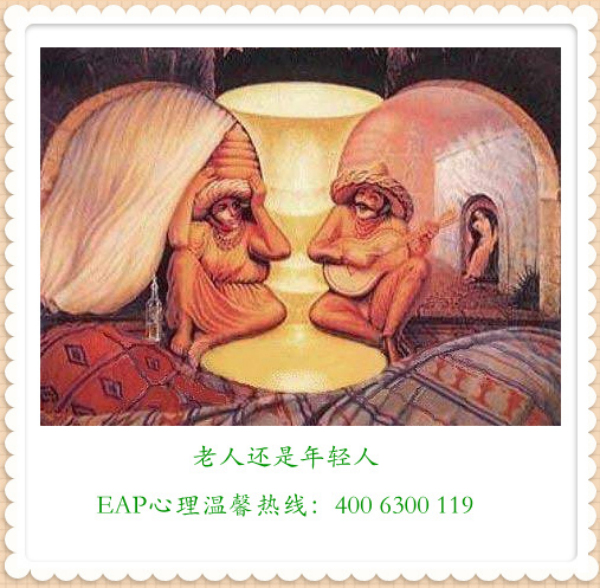 神奇的心理图片